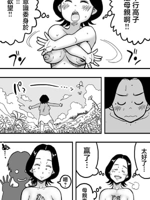 [polbockle] 酔っぱらった息子がデリヘル嬢と間違えて実の母の爆乳を揉みしだいた結果。 [中国翻訳]_019