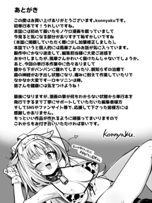 [こんにゃく] 愛にイクよ! [英文][無修正][DL版]_image_0160