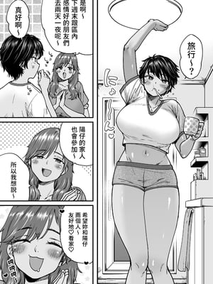 [石狩庵] 褐色でかでかボーイッシュ ! 渚ちゃん 2｜褐色大碼Boyish風！小渚2 [中文] [無修正] [Bukkura]_0004