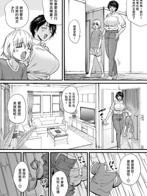 [石狩庵] 褐色でかでかボーイッシュ ! 渚ちゃん 2｜褐色大碼Boyish風！小渚2 [中文] [無修正] [Bukkura]_0006