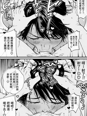 [石狩庵] 褐色でかでかボーイッシュ ! 渚ちゃん 2｜褐色大碼Boyish風！小渚2 [中文] [無修正] [Bukkura]_0010