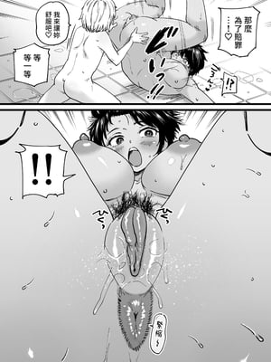 [石狩庵] 褐色でかでかボーイッシュ ! 渚ちゃん 2｜褐色大碼Boyish風！小渚2 [中文] [無修正] [Bukkura]_0036
