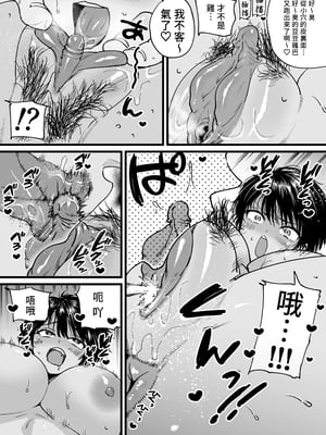 [石狩庵] 褐色でかでかボーイッシュ ! 渚ちゃん 2｜褐色大碼Boyish風！小渚2 [中文] [無修正] [Bukkura]_0039