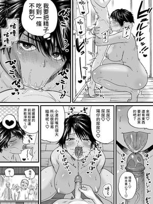 [石狩庵] 褐色でかでかボーイッシュ ! 渚ちゃん 2｜褐色大碼Boyish風！小渚2 [中文] [無修正] [Bukkura]_0050