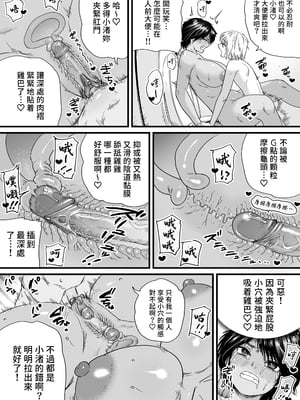 [石狩庵] 褐色でかでかボーイッシュ ! 渚ちゃん 2｜褐色大碼Boyish風！小渚2 [中文] [無修正] [Bukkura]_0055