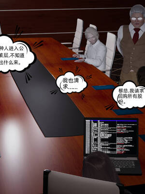 [不爱我就拉倒]坠入深渊的母女03_092