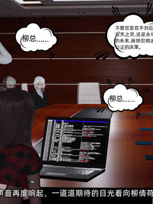 [不爱我就拉倒]坠入深渊的母女03_113