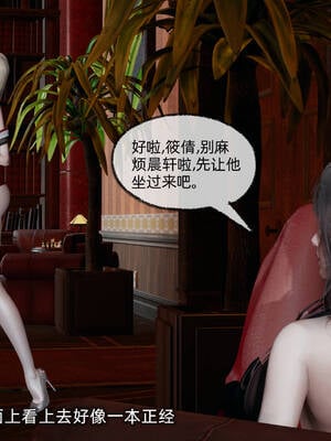 [不爱我就拉倒]坠入深渊的母女03_218