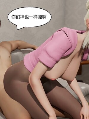 [Genzo]国漫世界现代篇02_238