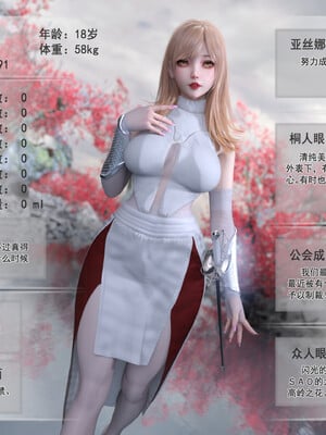 [旧雪染]对魔忍亚丝娜_002