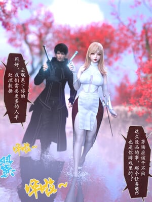 [旧雪染]对魔忍亚丝娜_022