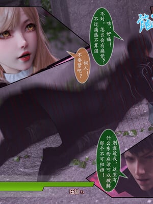 [旧雪染]对魔忍亚丝娜_029