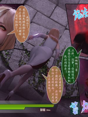 [旧雪染]对魔忍亚丝娜_030