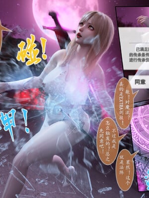 [旧雪染]对魔忍亚丝娜_031