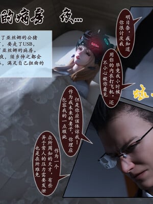 [旧雪染]对魔忍亚丝娜_052