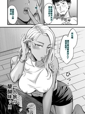 [YAGENなんこつ (犬上いの字)] アリーさんはドコでもイキたい！！[40P個人漢化] [機翻]_16