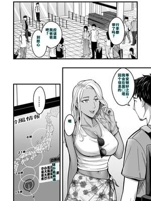 [YAGENなんこつ (犬上いの字)] アリーさんはドコでもイキたい！！[40P個人漢化] [機翻]_61