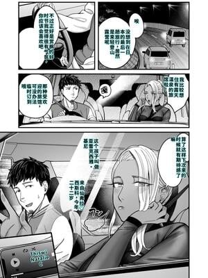 [YAGENなんこつ (犬上いの字)] アリーさんはドコでもイキたい！！2 [機翻]_04