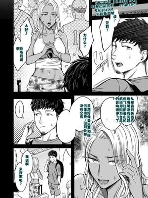 [YAGENなんこつ (犬上いの字)] アリーさんはドコでもイキたい！！2 [機翻]_07