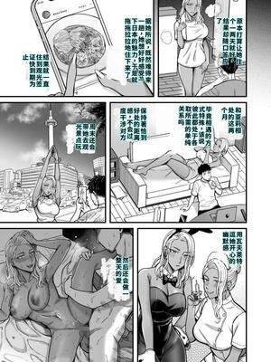 [YAGENなんこつ (犬上いの字)] アリーさんはドコでもイキたい！！2 [機翻]_08