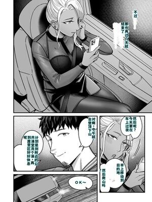[YAGENなんこつ (犬上いの字)] アリーさんはドコでもイキたい！！2 [機翻]_09