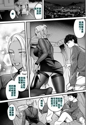 [YAGENなんこつ (犬上いの字)] アリーさんはドコでもイキたい！！2 [機翻]_10
