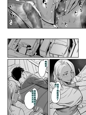 [YAGENなんこつ (犬上いの字)] アリーさんはドコでもイキたい！！2 [機翻]_19