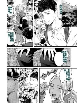 [YAGENなんこつ (犬上いの字)] アリーさんはドコでもイキたい！！2 [機翻]_21