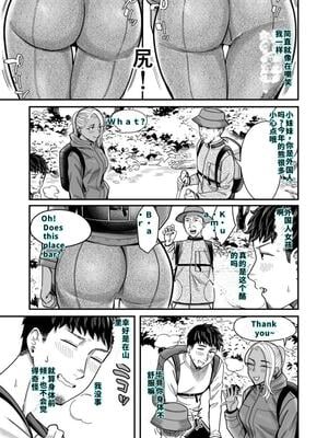 [YAGENなんこつ (犬上いの字)] アリーさんはドコでもイキたい！！2 [機翻]_22