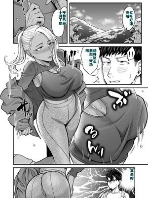 [YAGENなんこつ (犬上いの字)] アリーさんはドコでもイキたい！！2 [機翻]_23