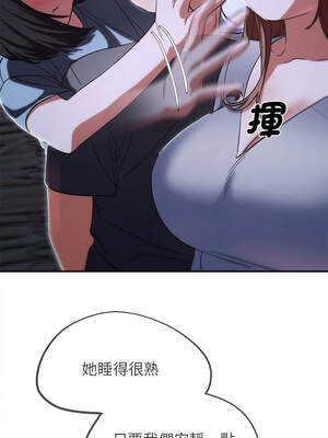 危險同學會 84-85話_84_08_bdpf