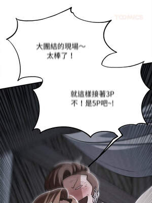 危險同學會 84-85話_85_02_lbfg