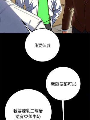 危險同學會 84-85話_85_08_bmhg