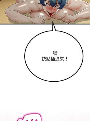 與初戀的意外同居 33-34話_33_08_vkow