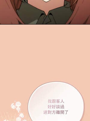 調教開關：第二季 1-5話_05_06_rcii