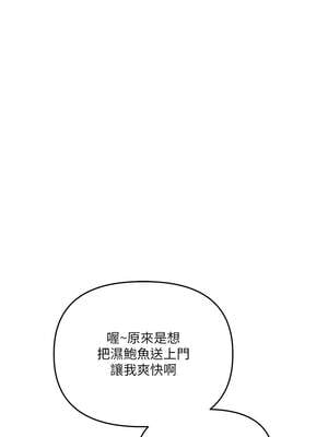 玩轉學姊 79話_79_11_wanx