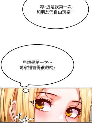等價交換人生 29-30話_29_03_tmxc