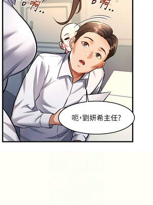 特色新視界 1-7話_03_08_ekyu