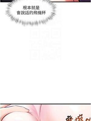 特色新視界 1-7話_04_05_rdwf