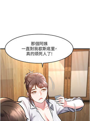 特色新視界 1-7話_06_10_uehi