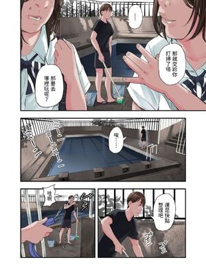 [五味滓太郎 (鉛棒なよなよ)] 僕・・・女性用風俗でバイトしてまして・・・。(我……在女性向的性服务店打工呢……。)+第二話+第三話+最終話+番外编 [完结][中国翻訳]_101