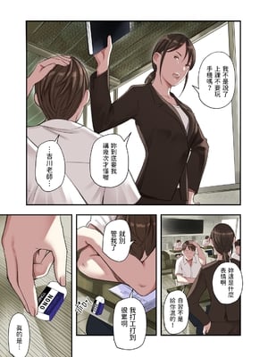 [五味滓太郎 (鉛棒なよなよ)] 僕・・・女性用風俗でバイトしてまして・・・。(我……在女性向的性服务店打工呢……。)+第二話+第三話+最終話+番外编 [完结][中国翻訳]_116