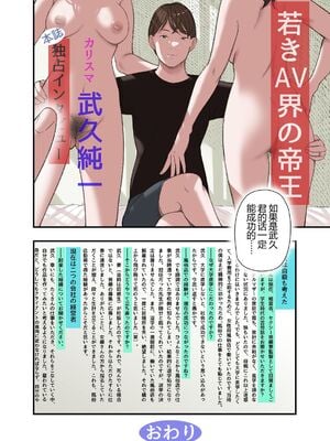 [五味滓太郎 (鉛棒なよなよ)] 僕・・・女性用風俗でバイトしてまして・・・。(我……在女性向的性服务店打工呢……。)+第二話+第三話+最終話+番外编 [完结][中国翻訳]_439