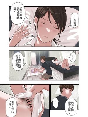 [五味滓太郎 (鉛棒なよなよ)] 僕・・・女性用風俗でバイトしてまして・・・。(我……在女性向的性服务店打工呢……。)+第二話+第三話+最終話+番外编 [完结][中国翻訳]_502