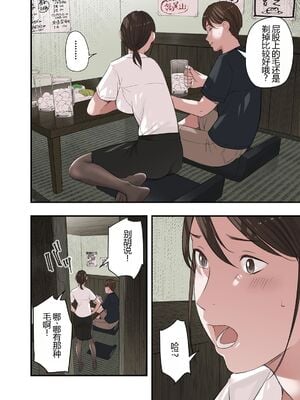 [五味滓太郎 (鉛棒なよなよ)] 僕・・・女性用風俗でバイトしてまして・・・。(我……在女性向的性服务店打工呢……。)+第二話+第三話+最終話+番外编 [完结][中国翻訳]_509