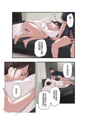 [五味滓太郎 (鉛棒なよなよ)] 僕・・・女性用風俗でバイトしてまして・・・。(我……在女性向的性服务店打工呢……。)+第二話+第三話+最終話+番外编 [完结][中国翻訳]_524