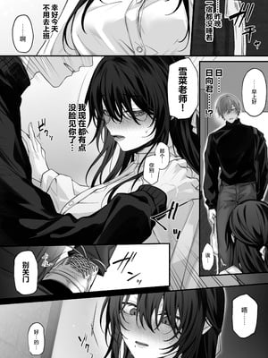 [にーきゅー (る～く)] ずっと好きだったお姉さんが全身自己開発済みの処女未亡人になってた話｜我一直心心念念的大姐姐变成了全身自主开发完毕的处女寡妇的故事 [白杨汉化组] [DL版]_13