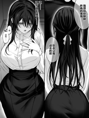 [にーきゅー (る～く)] ずっと好きだったお姉さんが全身自己開発済みの処女未亡人になってた話｜我一直心心念念的大姐姐变成了全身自主开发完毕的处女寡妇的故事 [白杨汉化组] [DL版]_14