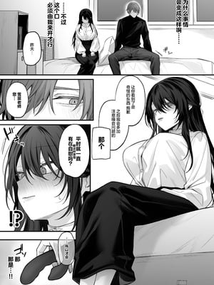 [にーきゅー (る～く)] ずっと好きだったお姉さんが全身自己開発済みの処女未亡人になってた話｜我一直心心念念的大姐姐变成了全身自主开发完毕的处女寡妇的故事 [白杨汉化组] [DL版]_15