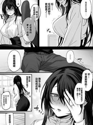 [にーきゅー (る～く)] ずっと好きだったお姉さんが全身自己開発済みの処女未亡人になってた話｜我一直心心念念的大姐姐变成了全身自主开发完毕的处女寡妇的故事 [白杨汉化组] [DL版]_16